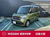 日産 デイズルークス 660cc 660 X Vセレクション 衝突被害軽減ブレーキ　踏み間違い防止装置