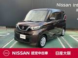 日産 ルークス 660cc 660 X 衝突被害軽減ブレーキ　踏み間違い防止装置