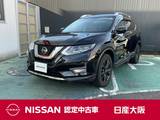 日産 エクストレイル 2000cc 2.0 20Xi 2列車 衝突被害軽減ブレーキ　踏み間違い防止装置