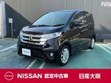 日産 デイズ 660cc 660 ハイウェイスターX アイドリングストップ