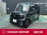 日産 ルークス 660cc 660 ハイウェイスターGターボ プロパイロット エディション 当社試乗車　メーカーナビ