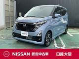 日産 デイズ 660cc 660 ハイウェイスターX プロパイロット エディション 元社有車　衝突被害軽減ブレーキ