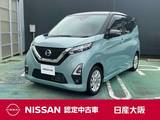 日産 デイズ 660cc 660 ハイウェイスターX プロパイロット エディション 衝突被害軽減ブレーキ　踏み間違い防止装置