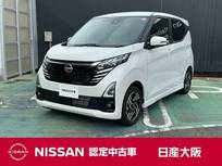 日産 デイズ 660cc 660 ハイウェイスターX 元社有車　7月特別社長賞記念