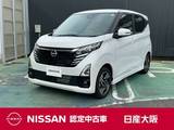 日産 デイズ 660cc 660 ハイウェイスターX 元社有車　7月特別社長賞記念