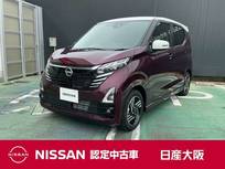 日産 デイズ 660cc 660 ハイウェイスターX プロパイロット エディション 元社有車　衝突被害軽減ブレーキ