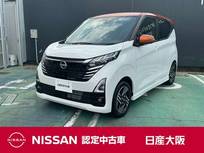 日産 デイズ 660cc 660 ハイウェイスターX プロパイロット エディション 元社有車　衝突被害軽減ブレーキ