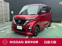 日産 ルークス 660cc 660 ハイウェイスターX プロパイロット エディション 当社元試乗車　プロパイロット