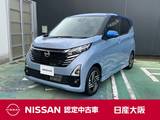 日産 デイズ 660cc 660 ハイウェイスターX プロパイロット エディション 元社有車　プロパイロット
