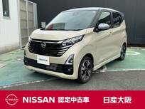 日産 デイズ 660cc 660 ハイウェイスターGターボ 当社元試乗車　7月特別社長賞記念