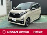 日産 デイズ 660cc 660 ハイウェイスターGターボ 当社元試乗車　アラウンドビューM