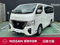 日産 キャラバン 2000cc 2.0 グランド プレミアムGX ロングボディ 衝突被害軽減ブレーキ