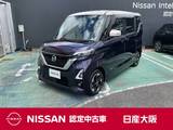 日産 ルークス 660cc 660 ハイウェイスターX プロパイロット エディション プロパイロット　両側オートスライドドア