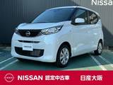 日産 デイズ 660cc 660 X 特別社長賞記念車　元社有車