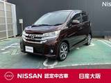 日産 デイズ 660cc 660 ハイウェイスターG 衝突被害軽減ブレーキ　横滑り防止装置