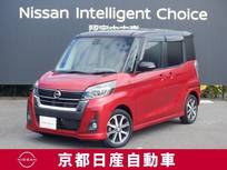 日産 デイズルークス 660cc 660 ハイウェイスター Gターボ ナビ アラウンドモニター ドラレコ ETC付