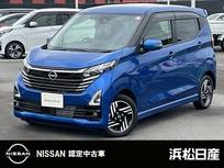 日産 デイズ 660cc 660 ハイウェイスターX プロパイロット エディション MM223DーL ドラレコ　ETC2.0