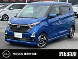 日産 デイズ 660cc 660 ハイウェイスターX プロパイロット エディション MM223DーL ドラレコ　ETC2.0