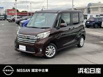 日産 デイズルークス 660cc 660 ハイウェイスターX MJ116ナビ
