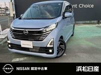 日産 デイズ 660cc 660 ハイウェイスターX プロパイロット エディション 日産純正ナビ　ドラレコ　ETC