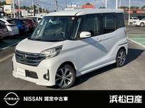 日産 デイズルークス 660cc 660 ハイウェイスターX Gパッケージ MC315D-Wナビ　アラウンドビューモニター