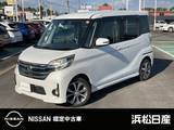 日産 デイズルークス 660cc 660 ハイウェイスターX Gパッケージ MC315D-Wナビ　アラウンドビューモニター