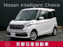 日産 デイズルークス 660cc 660 X Vセレクション 衝突被害軽減ブレーキ 社外品ナビ ドラレコ