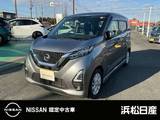 日産 デイズ 660cc 660 ハイウェイスターX メモリーナビ　アラウンドビューモニター