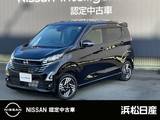 日産 デイズ 660cc 660 ハイウェイスターX プロパイロット エディション 全方向型カメラ　ETC2.0
