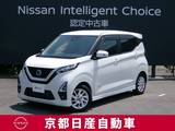 日産 デイズ 660cc 660 ハイウェイスターX メモリーナビTV(MJ121D-W)