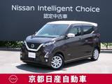 日産 デイズ 660cc 660 ハイウェイスターX メモリーナビTV(MM319D-L) 　バックカメラ