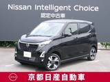 日産 デイズ 660cc 660 ハイウェイスターGターボ 4WD