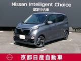 日産 デイズ 660cc 660 ハイウェイスターX プロパイロット エディション プロパイロット　メモリーナビTV