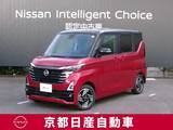 日産 ルークス 660cc 660 ハイウェイスターX プロパイロット エディション メモリーナビTV　アラウンドビューモニター