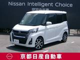 日産 デイズルークス 660cc 660 ハイウェイスターX Vセレクション メモリーナビTV　アラウンドビューモニター