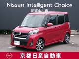 日産 デイズルークス 660cc 660 ハイウェイスター Gターボ メモリーナビTV(MM318D-W)
