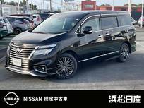 日産 エルグランド 2500cc 2.5 250ハイウェイスター プレミアム アーバンクロム HDDナビ　後席モニター