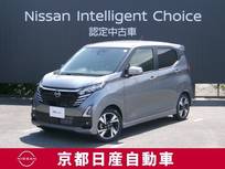 日産 デイズ 660cc 660 ハイウェイスターGターボ プロパイロット エディション メモリーナビTV　アラウンドビューモニター