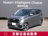 日産 デイズ 660cc 660 ハイウェイスターGターボ プロパイロット エディション メモリーナビTV(NM1)