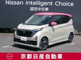 日産 デイズ 660cc 660 ハイウェイスターX プロパイロット エディション メモリーナビTV(NM1)