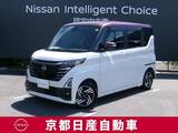 日産 ルークス 660cc 660 ハイウェイスターX プロパイロット エディション メモリーナビTV(MM223D-L)