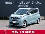 日産 デイズ 660cc 660 X オーディオレス車