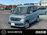 日産 デイズルークス 660cc 660 X Vセレクション