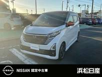 日産 デイズ 660cc 660 ハイウェイスターX プロパイロット エディション メモリーナビ　アラウンドビューモニター