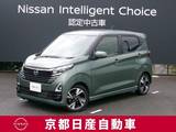 日産 デイズ 660cc 660 ハイウェイスターGターボ プロパイロット エディション ディスプレイオーディオ　アラウンドビュー