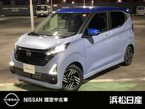 日産 デイズ 660cc 660 ハイウェイスターX メモリーナビ　ドラレコ　エマブレ