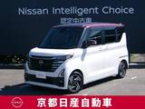 日産 ルークス 660cc 660 ハイウェイスターX プロパイロット エディション メモリーナビTV　アラウンドビューモニター