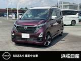 日産 デイズ 660cc 660 ハイウェイスターGターボ 日産純正ナビ　ドライブレコーダー　ETC