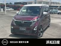日産 デイズ 660cc 660 ハイウェイスターGターボ プロパイロット エディション 日産純正ナビ　ドライブレコーダー　ETC