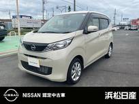 日産 デイズ 660cc 660 X